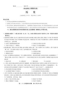 江西省九江市十一校2026届高三年级上学期11月第一次联考历史试题及答案