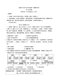 2025—2026学年度黑龙江省哈尔滨市松雷中学校高二上学期期中考试历史试题(含答案)