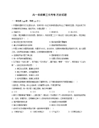 河北省衡水市冀州中学2025-2026学年高一上学期12月月考历史试题