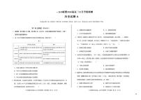 安徽省A10联盟2025-2026学年高三上学期12月学情检测历史A试题（含答案）
