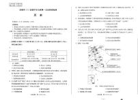 四川省成都市2026届高三上学期高考一诊历史试题(含答案)
