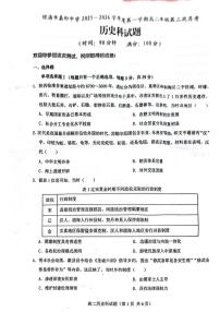 海南省琼海市嘉积中学2025-2026学年高二上学期第三次月考历史试题