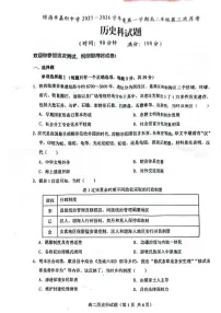 海南省琼海市嘉积中学2025-2026学年高二上学期第三次月考历史试题