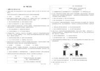 内蒙古包头市第九中学外国语学校2023-2024学年高一下学期3月月考历史试题