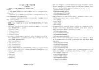 广东省衡水金卷2025-2026学年高三上学期12月联考历史试题（含答案）