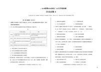 安徽省A10联盟2025-2026学年高三上学期12月学情检测历史A试题（含答案）