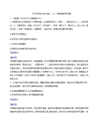 2025—2026学年度四川省广元市川师大万达中学高二上学期期中考试历史试题（含答案）