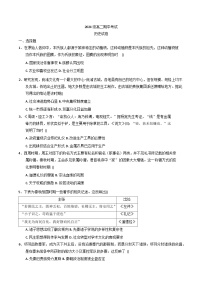 2025—2026学年度四川省仁寿第一中学校南校区高二上学期期中考试历史试题(含答案)