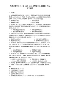 2025—2026学年度天津市第二十一中学高一上学期期中考试历史试题（含答案）