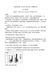 2025—2026学年度云南省凤庆县第一中学高二上学期期中考试历史试题（含答案）