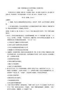 2025—2026学年度云南省昭通市第一中学教研联盟高二上学期期中考试（A卷）历史试题（含答案）