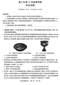 山西省2026届高三上学期第一次高考模拟八省联考（T8联考）历史试题(含答案)