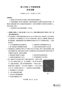 历史-2026届高三T8联考（八省联考）试卷及答案