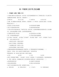 历史-河北省衡水市冀州中学2025-2026学年高一上学期12月月考试题及答案