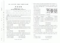 历史-山西省太原市2024-2025学年高二上期末考试题及答案