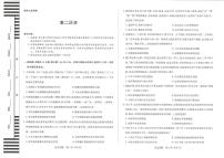 湖南省部分学校2025-2026学年高二上学期12月月考历史试题