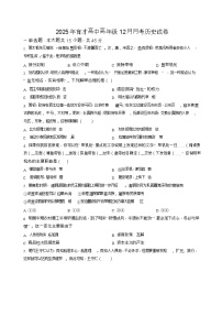 湖北省黄冈市育才高级中学2025-2026学年高一上学期12月月考历史试题
