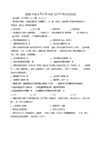 湖北省黄冈市育才高级中学2025-2026学年高一上学期12月月考历史试题