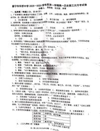 广东省普宁市华侨中学2025-2026学年高一上学期第三次月考历史试题