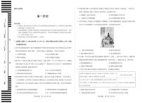 安徽省特色高中教研联谊会联考2025-2026学年高一上学期12月月考历史试题（含答案）含答案解析