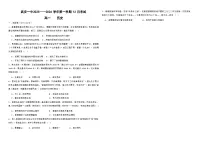 河北省邯郸市武安市第一中学2025-2026学年高一上学期12月月考历史试题（含答案）含答案解析