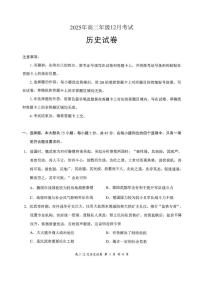 湖北省云学联盟2025-2026学年高二上学期12月考试历史试卷含答案含答案解析