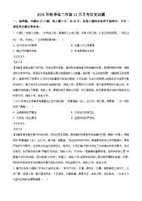 精品解析：湖北省重点高中智学联盟2025-2026学年高二上学期12月月考历史试卷（解析版）