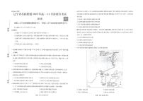 辽宁省名校联盟2025-2026学年高一上学期12月联合考试历史试卷（含答案）