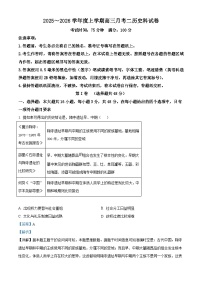 2026届福建省南安第一中学高三上学期第二次月考历史试题（含答案）