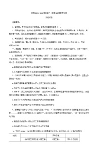 2026届甘肃省陇南市宕昌县高三上学期12月月考历史试题（含答案）