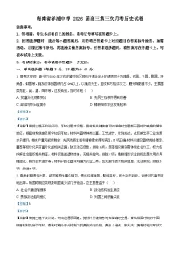 2026届海南省洋浦中学高三第上学期三次月考历史试题（含答案）