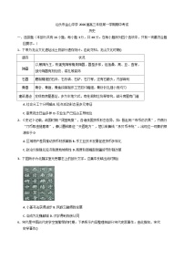 2026届广东省汕头市金山中学高三上学期期中考试历史试题（含答案）