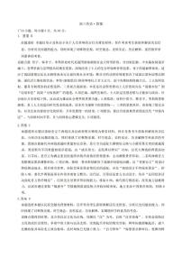 湖南省湘一名校联盟2026届高三上学期12月质量检测（二模）历史试题（含答案）
