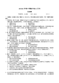江苏省南通市重点高中2026届高三上学期12月月考试卷 历史（含答案）
