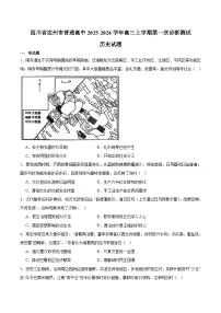 四川省达州市普通高中2026届高三上学期第一次诊断测试 历史试卷（含答案）
