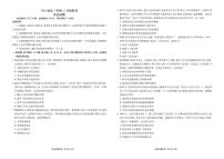 广东省衡水金卷2026届高三上学期12月联考历史试卷+答案