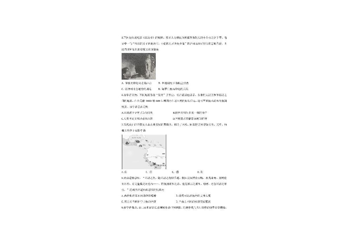 江苏省镇江第一中学2023-2024学年高一下学期期中考试历史试卷第2页