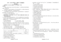 河北省衡水金卷2026届高三上学期12月联考历史试题及答案
