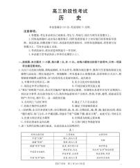 甘肃省2026届高三上学期12月阶段性考试历史试题（含答案）