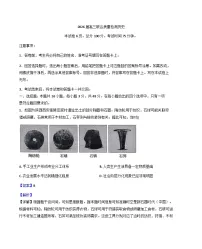 2026届河北省衡水市第二中学高三上学期12月月考历史试题（含答案）
