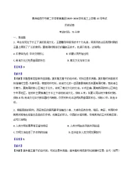 2026届青海省西宁市第二中学教育集团高三上学期12月考试历史试题（含答案）
