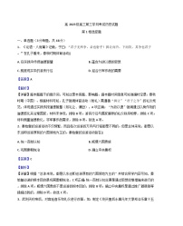 2026届四川省泸县第五中学高三上学期第三学月月考历史试题（含答案）