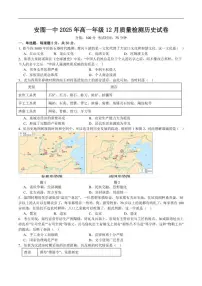 吉林省延边市安图县第一中学2025-2026学年高一上学期12月月考历史试卷（含答案）