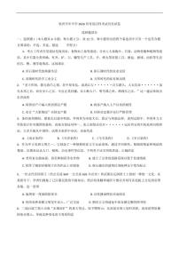 浙江省杭州学军中学2026届高三上学期首考适应性考试历史试题（含答案）