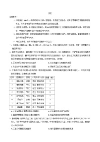 2026届河北省沧州市南皮县第一中学高三上学期一模历史试题（含答案）