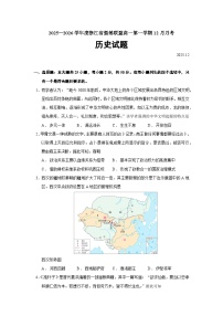 2025—2026学年度浙江省强基联盟高一上学期12月月考历史试题（含答案）
