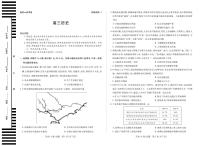 安徽省天一大联考2025-2026学年高三上学期12月联考-历史试卷A卷+答案