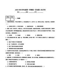 天津市第四十五中学华英学校2025-2026学年高一上学期12月月考历史试题