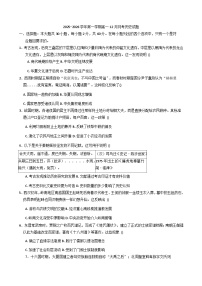 2025—2026学年度广东省韶关市新丰县第一中学高一上学期12月月考历史试题（含答案）