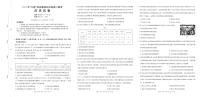 江西省三新协同教研共同体2025—2026学年高二上学期12月联考历史试卷（含答案）
